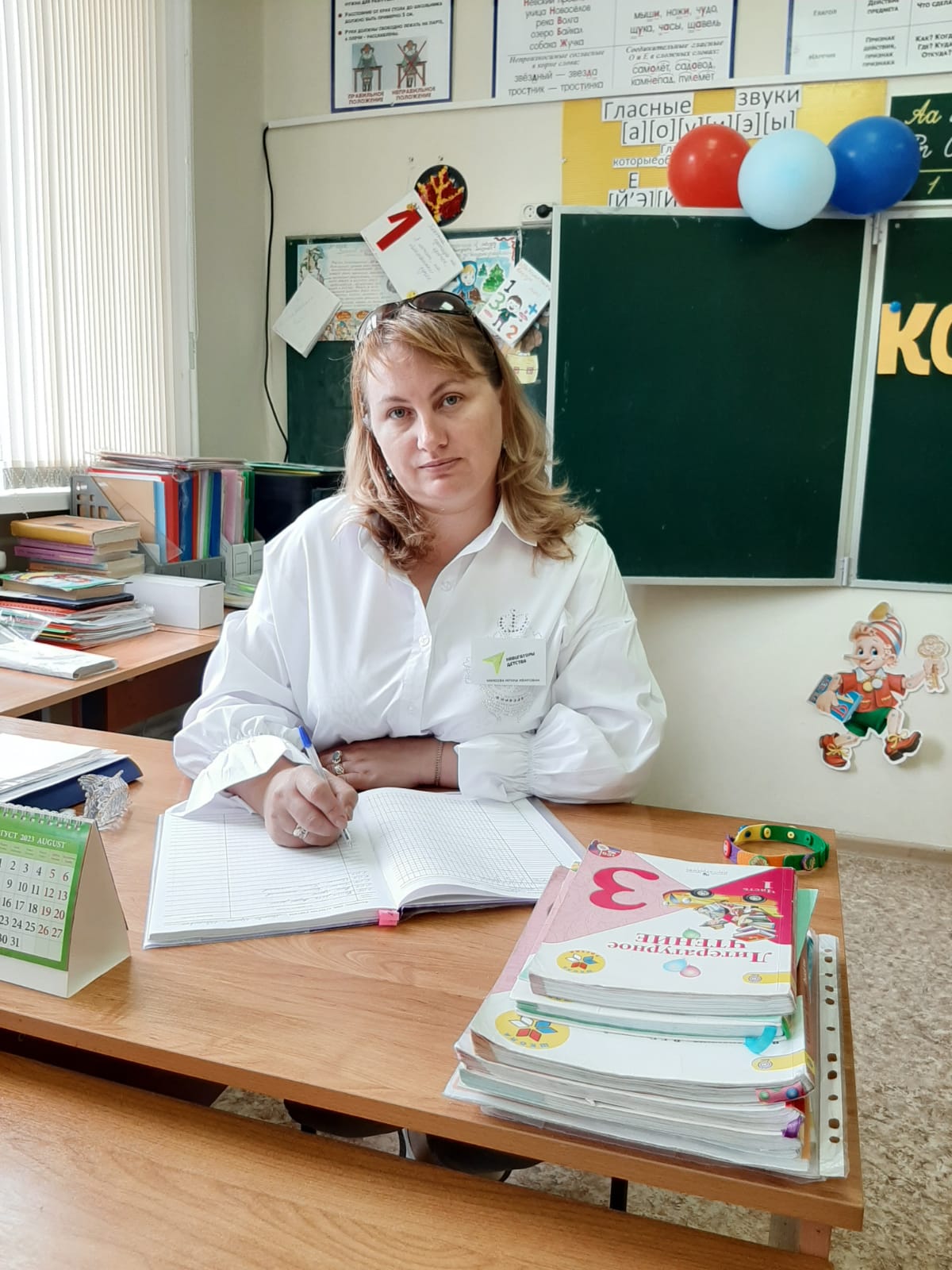 Михеева Ирина Ивановна.
