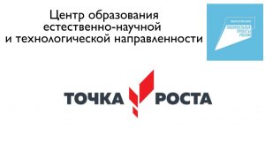 Логтип точка роста.